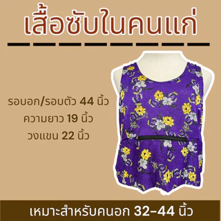 เสื้อคอกระเช้า ซับใน คอพวง มีซิปหน้า ผ้านิ่มเกาหลี K09
