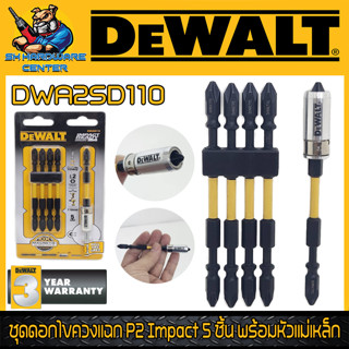 DEWALT ชุดดอกไขควงแฉก P2 Impact 5 ชิ้น พร้อมหัวแม่เหล็ก ยาว 110mm รุ่น DWA2SD110