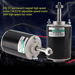 December305 Dc มอเตอร์แม่เหล็กถาวร ความเร็วสูง เสียงรบกวนต่ํา Cw Ccw Mini Brushed Electric Motors 30W