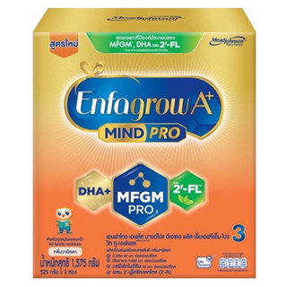 Enfagrow A+ 3 นมผง รสจืด1575กรัม (3ซอง) (ทอง)