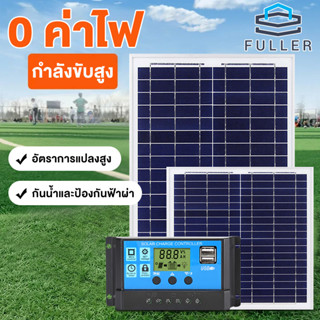 FULL แผงโซล่าเซลล์ 18V/500W 400W 300W 200W 150W พร้อมสาย Solar Cell โซล่าเซลล์ Solar Panel กันน้ำ กันฟ้าร้องฟ้า