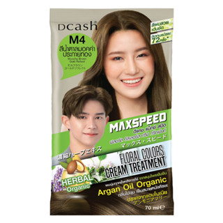 [โฉมใหม่] ดีแคช แม็กซ์ สปีด ฟลอรัล คัลเลอร์ส คอนดิชันเนอร์