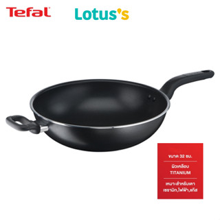 Tefal ทีฟาล์ว กระทะก้นลึก คุก อีซี่ Cook Easy ขนาด 32 ซม.