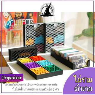 Organizer​ Architects of the West Kingdom อุปกรณ์จัดเก็บ Component