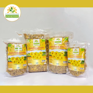 เก๊กฮวยอบแห้ง ตราชาดาสุวรรณ์ dried chrysanthemum คุณภาพส่งออก เก๊กฮวย เก๊กฮวยแห้ง ดอกเก็กฮวย