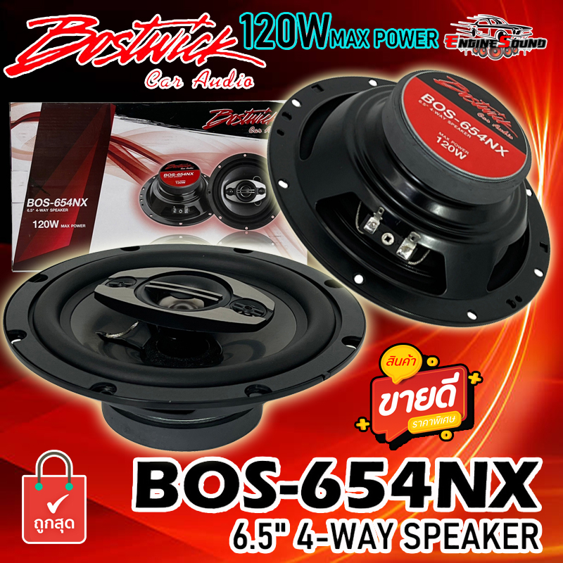 BOSTWICK รุ่น BOS-654NX ลำโพง 6.5 นิ้ว แกนร่วม 4 ทาง กำลังขับ 120 วัตต์ เสียงดีเบสนุ่มกลางชัด แหลมใส ของแท้ เสียงเราะ