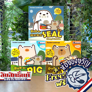 Pick a Pig TH / Pick a Dog TH / Pick a Seal EN จับเจ้าหมู/จับเจ้าหมา ภาษาไทย แถมห่อของขวัญฟรี [Boardgame]