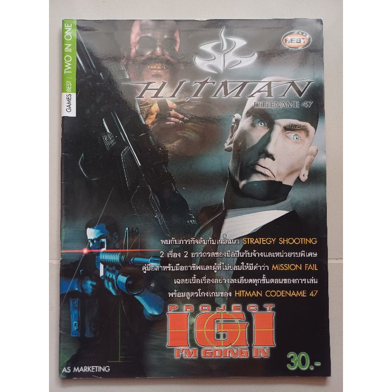 บทสรุปเกม HITMAN CODENAME 47 [PC] [คู่มือเกม/เฉลยเกม/หนังสือเกม]