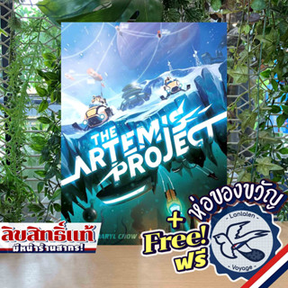 The Artemis Project แถมห่อของขวัญฟรี [Boardgame]