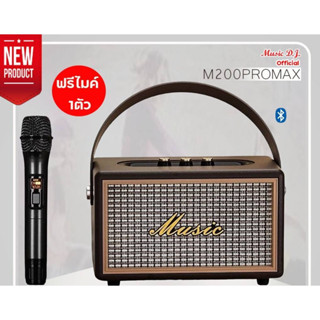🌷ลำโพงบลูทูธ 🎀MUSIC D.J. รุ่น M200 PRO/ PROMAX🔰