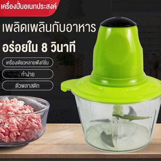 เครื่องบดเนื้อสัตว์ เครื่องบดอาหารไฟฟ้าสแตนเลส PAE-2225