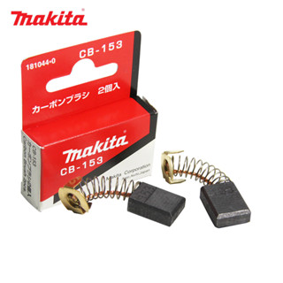 MAKITA แปรงถ่าน CB-153A,CB-153,CB-152 (ฺB-80329) ของแท้!! (1 ชุดมี 2 ชิ้น)