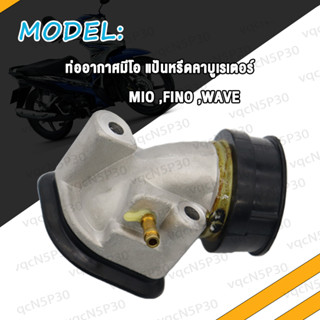 แป้นหรีดคาบูเรเตอร์ CBR150 MIO FINO คอคาบู มิโอ WAVE125 WAVE110 คอหรีด มีโอ NOUVO เวฟ125 เวฟ100 แป้นหรีด ฟีโน่