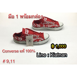 SALE!!! รองเท้า CONVERSE แท้100% ล้างสต็อค