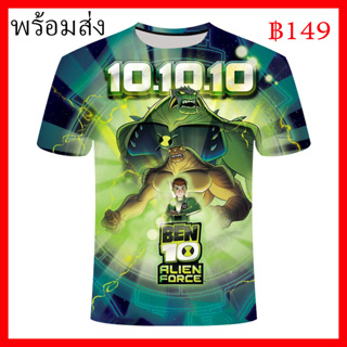 พร้อมส่งเสื้อเบนเทนเสื้อยืดเด็กแขนสั้นลิขสิทธิ์สกรีนลายสีไม่ตก Boy T-shirt 3D Ben 10 printing short-sleeved children