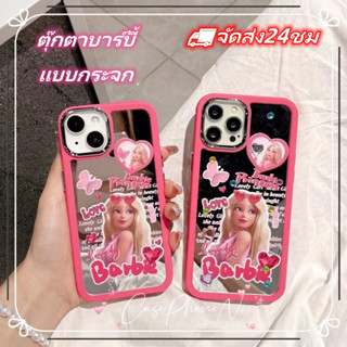 🚚จัดส่ง24ชม🚚เคสไอโฟน iphone 11 14 Pro Max หวานเท่ สาว เจ้าหญิงบาร์บี้ แบบกระจก ขอบเต็ม iphone 12 13 Pro Case for iPhone