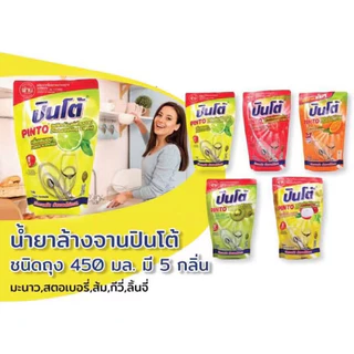 Pinto - ปินโต้ น้ำยาล้างจาน ชนิดถุงเติม detergents