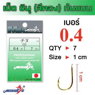 เบ็ดมารูเกียว ชินุ สีทอง ก้นแบน (CG) MK HOOK # CG (GOLD)