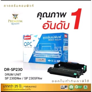 ชุดดรัม Drum Ricoh R230 compute สำหรับ Ricoh SP230Fnw ใช้งานได้ถึง 12000 แผ่น สามารถออกใบกำกับภาษีได้