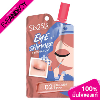 SIS2SIS - Eye Shimmer (1.50 g.) อายแชโดว์