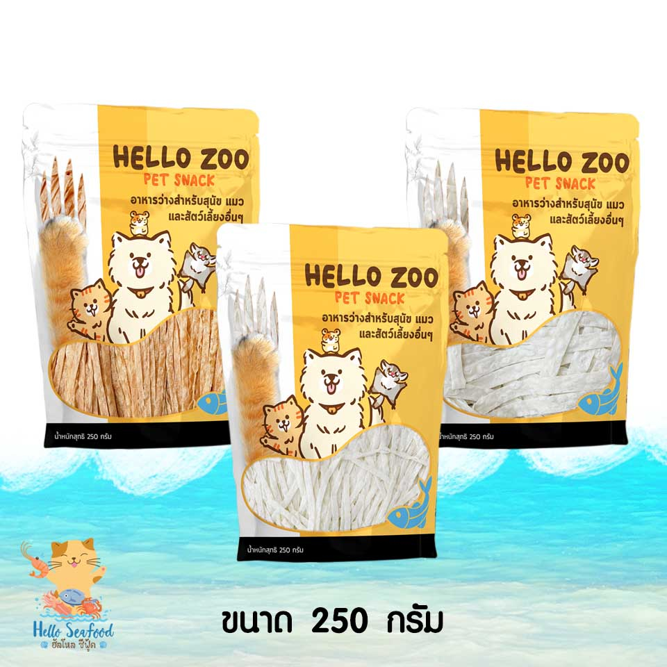 Hello Zoo ปลาเส้นสัตว์เลี้ยง ทาโร่สัตว์เลี้ยง ทาโร่หมาแมว เกรดพรีเมี่ยม 250 กรัม