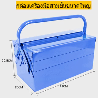 Diamond กล่องเครื่องมือช่าง หนา ทนทาน 3ชั้น Tool Box