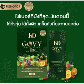 ไฟเบอร์เขียว พลัส เคโอริช GOVY FIBER KO RICH