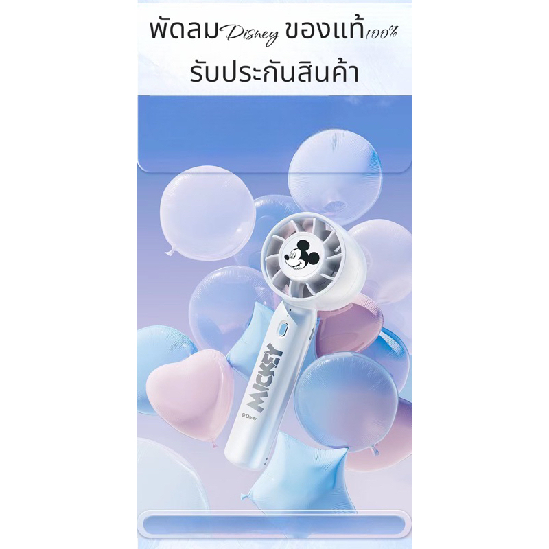 [พร้อมส่งในไทย] ส่งไว⚡️ พัดลมดิสนีย์ พัดลมมินิ Disney พัดลมmini พกพาสะดวก พกพาง่าย ที่ตั้งโทรศัพท์มือถือ ลมแรง เย็นเร็ว