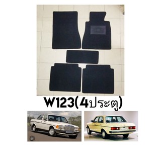 พรมปูพื้น​benz​ w123