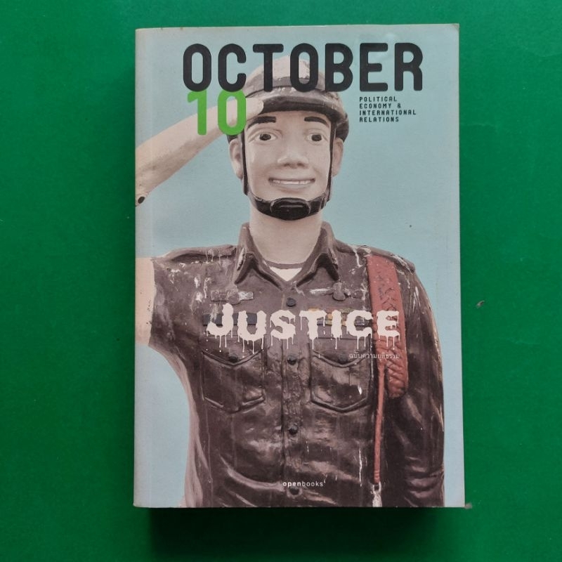 หนังสือ October 10: Justice Issue (ฉบับความยุติธรรม)