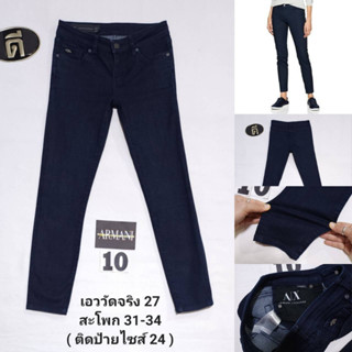 10.ARMANII JEANS JAMBE ETROIT เอววัดจริง 27 ( ป้ายไซส์ 24 )