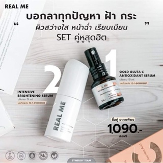 เซตคู่หน้าใส เรียลมี Real​ Me ลดฝ้า กระ จุดด่างดำ ความหมองคล้ำ ใครที่ผิวคล้ำเสียหนัก ฝ้า กระ หนาๆ แนะนำคู่นี้เลยค่ะ