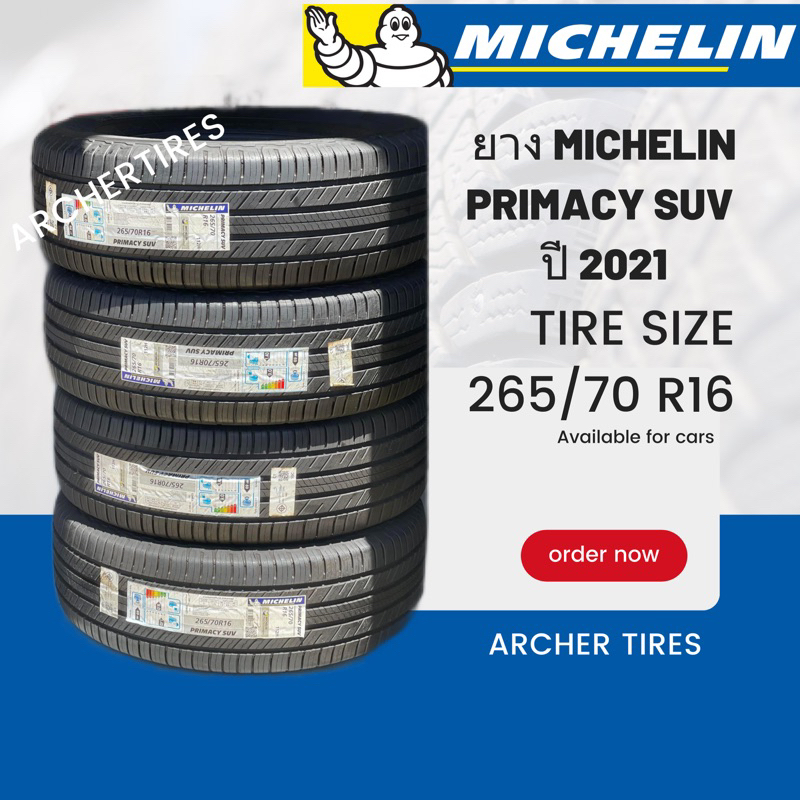 ยาง Michelin primacy SUV (ยางใหม่ ปี2021)ขนาด 265/70R16 (4เส้น)ยางรถ suv คุณภาพสูง