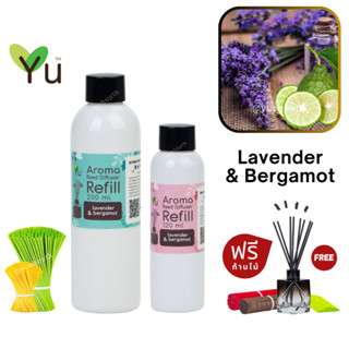 🌟 New Refill 🌈 เลือกก้านฟรี 🌟กลิ่น Lavender &amp; Bergamot กลิ่นหอมดอกลาเวนเดอร์ที่หอมผิวมะกรูด สำหรับ ก้านไม้หอม