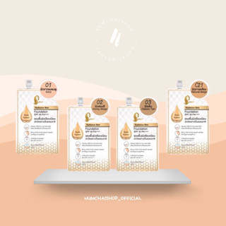 Chaonang Radiance Skin Foundation SPF30PA+++ | รองพื้น เจ้านาง 5ml. [ แบบซอง ]