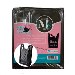 ถุงขยะหูผูก ถุงขยะหูหิ้ว26x34นิ้ว(13ใบ/แพค) T-shirt garbage bags/T-shirt trash bags 26x34 (60 liter) ถุงขยะดำ