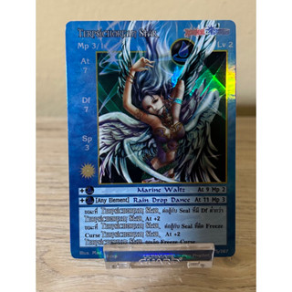 [Foil]Terpsichorean Starชุด[Neo Prophet]