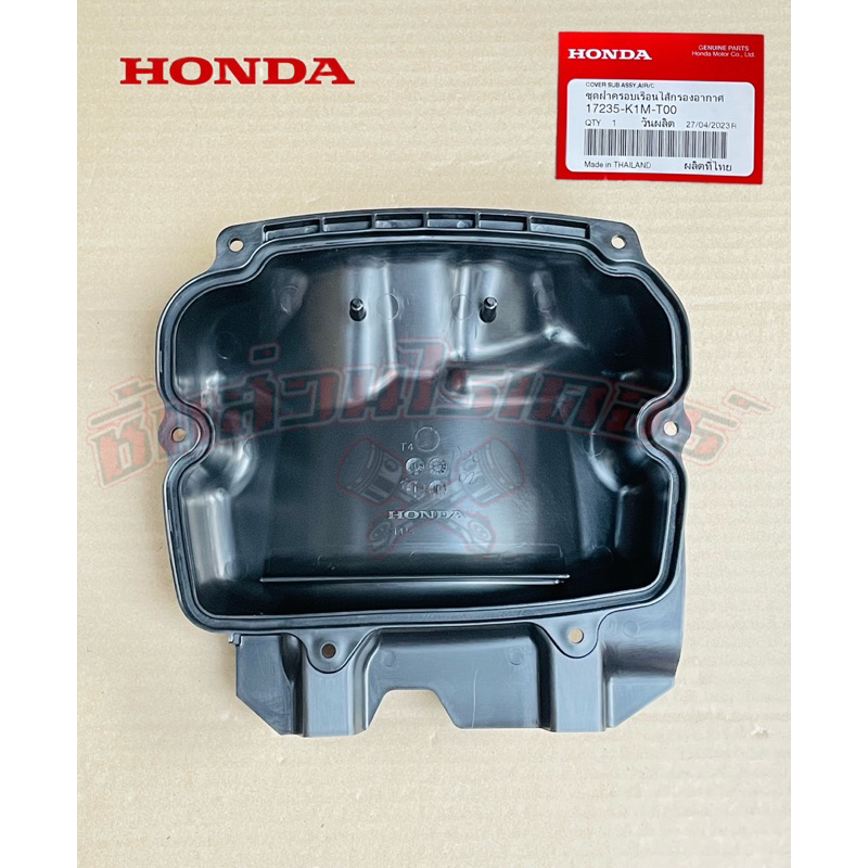 หม้อกรองอากาศ แท้ศูนย์ HONDA เวฟ110i LED ปี2021-2026 และ ซูปเปอร์ คัพ ปี2021-2022 - รูปที่ 3