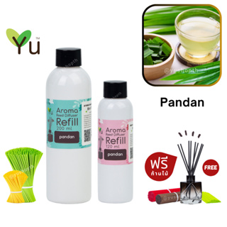 🌟 New Refill 🌈 เลือกก้านฟรี 🌟กลิ่น Pandan กลิ่นใบเตย หอมสมุนไพรของใบเตยเข้มข้น สำหรับ ก้านไม้หอม ก้านไม้ปรับอากาศ