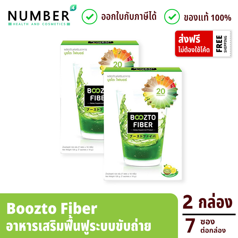 ส่งด่วน!! Boozto บูซโตะไฟเบอร์ ดีท๊อกซ์ธรรมชาติจากญี่ปุ่น 6 กล่อง กล่องละ 7 ซอง
