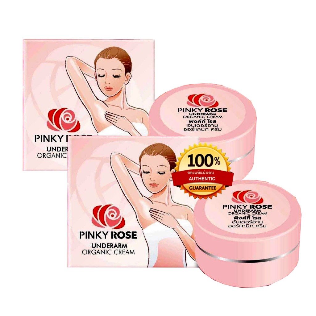 Pinky Rose ครีมทารักแร้ พิ่้งกี้โรส  (ของแท้) 1 แถม 1