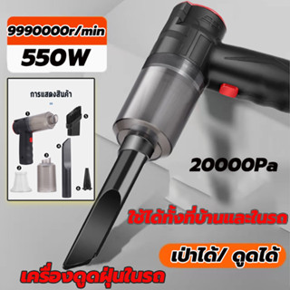 เครื่องดูดฝุ่นในรถ ไร้สาย99000Pa​ดูด/เป่าได้ car vacuum cleanerเครื่องดูดฝุ่นขนาดเล็ก ที่ดูดฝุ่นที่นอน ใช้งานได้ต่อเนื่อ