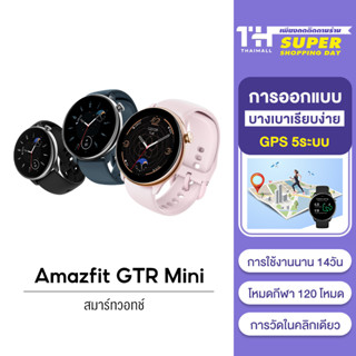 Amazfit GTR mini Smart watch New Waterproof SpO2 Smartwatch สัมผัสได้เต็มจอ สมาร์ทวอทช์ รูปทรงสวย นาฬิกาอัจฉริยะ