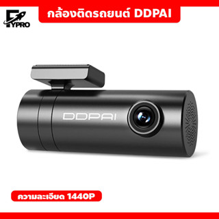 กล้องติดรถยนต์ DDPAI Mini 2S Dash Cam พร้อม WIFI HD Night Vision 1440P