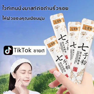 【จัดส่งจากกรุงเทพฯ】✨คอลลาเจน มาส์กหน้า6g*10ห่อ * ทำความสะอาดรูขุมขน สิวหัวดำ สิว ผิวนุ่มชุ่มชื่น ดูเปล่งปลั่ง