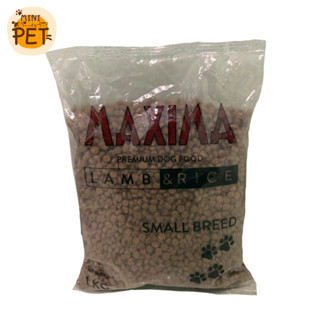 [ส่งไว] Maxima (1 kg.) อาหารเม็ด แม็กซิม่า สำหรับสุนัขโตพันธุ์เล็ก