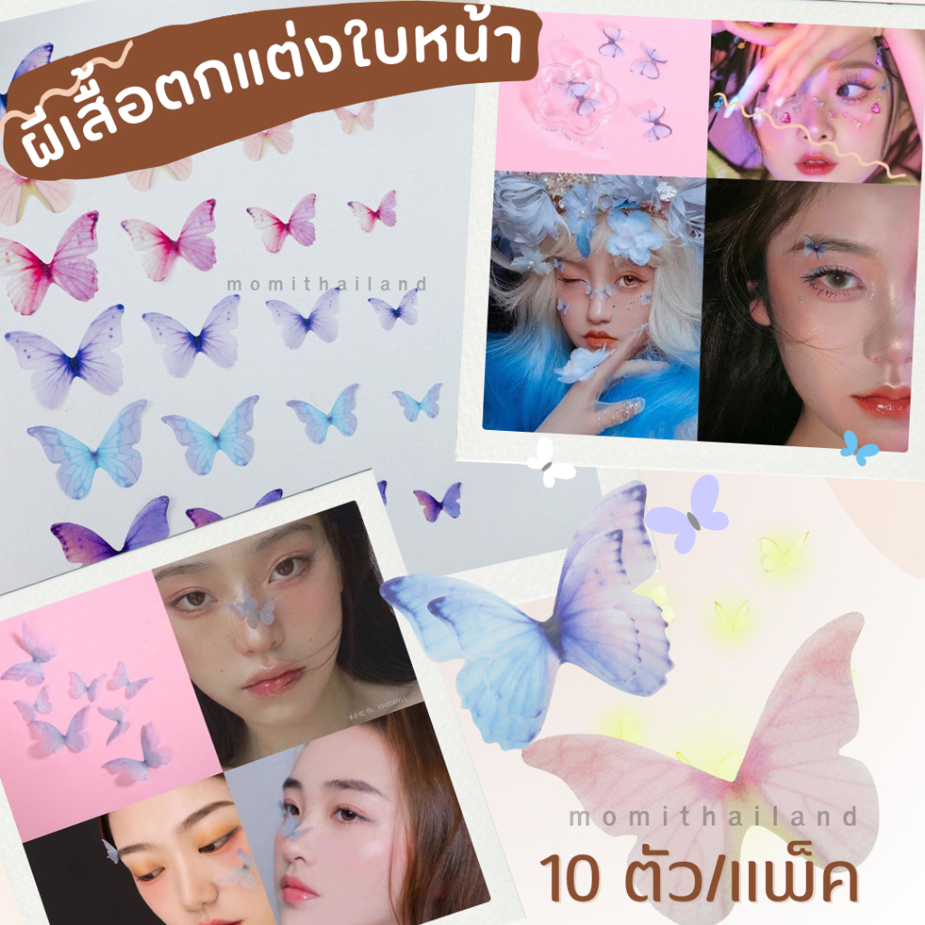 ไข่มุกติดหน้า  ฟรีกาว ✨ กลิตเตอร์แต่งหน้า ผีเสื้อติดหน้า โบว์ติดหน้า ดอกไม้ติดหน้า กากเพชรติดหน้าพร้อมส่งไม่ต้องรอ - รูปที่ 3