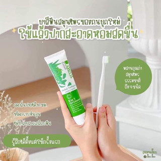 🍃(1 แถม 1 ) ได้ 2 หลอด D.Dent ยาสีฟันดีเด้นท์ ยาสีฟันสมุนไพร9ชนิด มีฟลูออไรด์ 1500ppm. ขนาด 100 g.