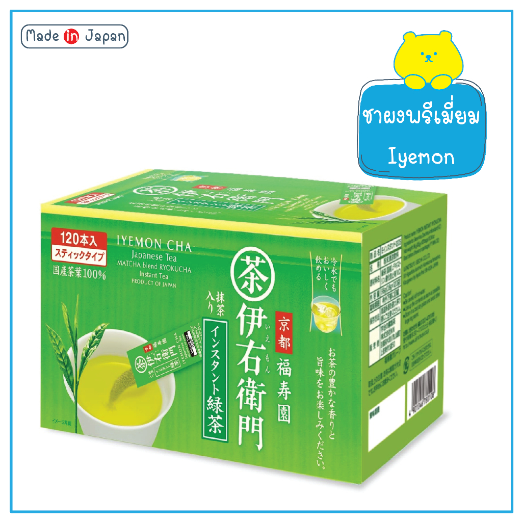 Iyemon Instant Green Tea Sticks with Matcha 120 Sticks ผงชาเขียวญี่ปุ่นผสมมัทฉะ แบบ 120 ซอง 0.8 กรัม/ซอง ชาเขียวญี่ปุ่น