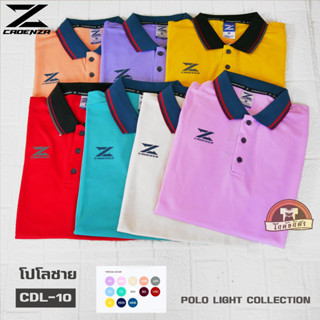 เสื้อโปโลชาย คาเดนซ่า Cadenza รุ่น CDL-10 ของแท้ 100% (SET 2)